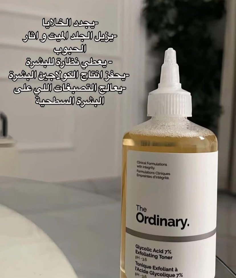 The Ordinary Glycolic Acid 7% Toning Solution | تونر ذا أورديناري الأصلي لتفتيح البشرة