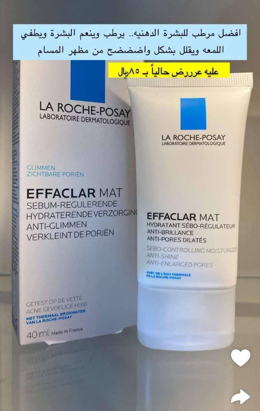 Effaclar Mat – كريم لتهدئة البشرة الدهنية وتصغير المسام | La Roche-Posay