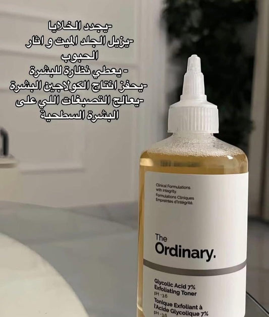 The Ordinary Glycolic Acid 7% Toning Solution | تونر ذا أورديناري الأصلي لتفتيح البشرة