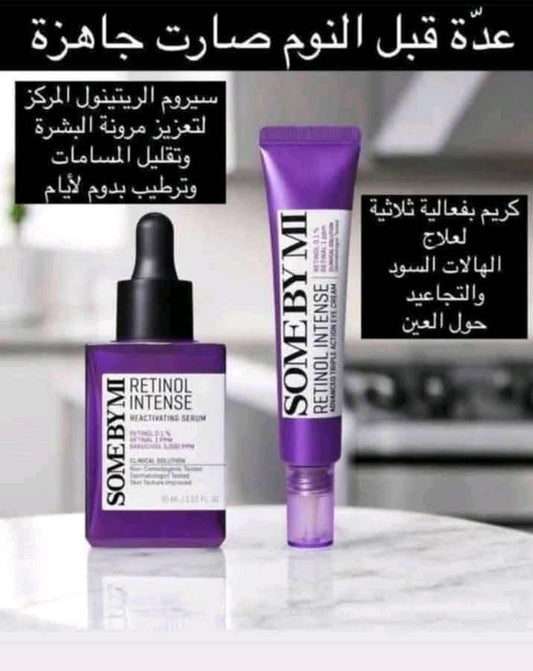 Some By Mi Retinol Serum + Eye Cream | سيروم وكريم ريتينول للعين والتجاعيد
