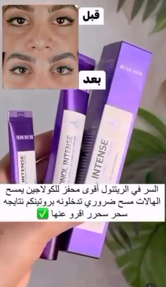 Some By Mi Retinol Serum + Eye Cream | سيروم وكريم ريتينول للعين والتجاعيد